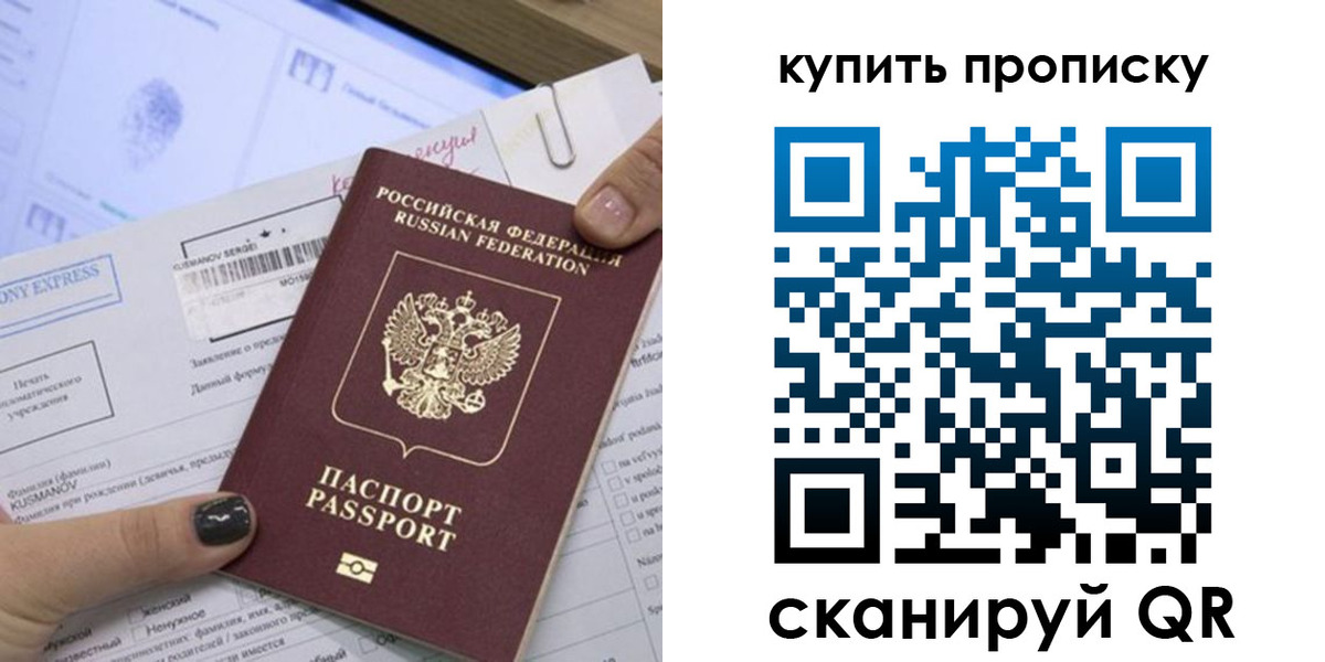 прописка поиск в Сасово