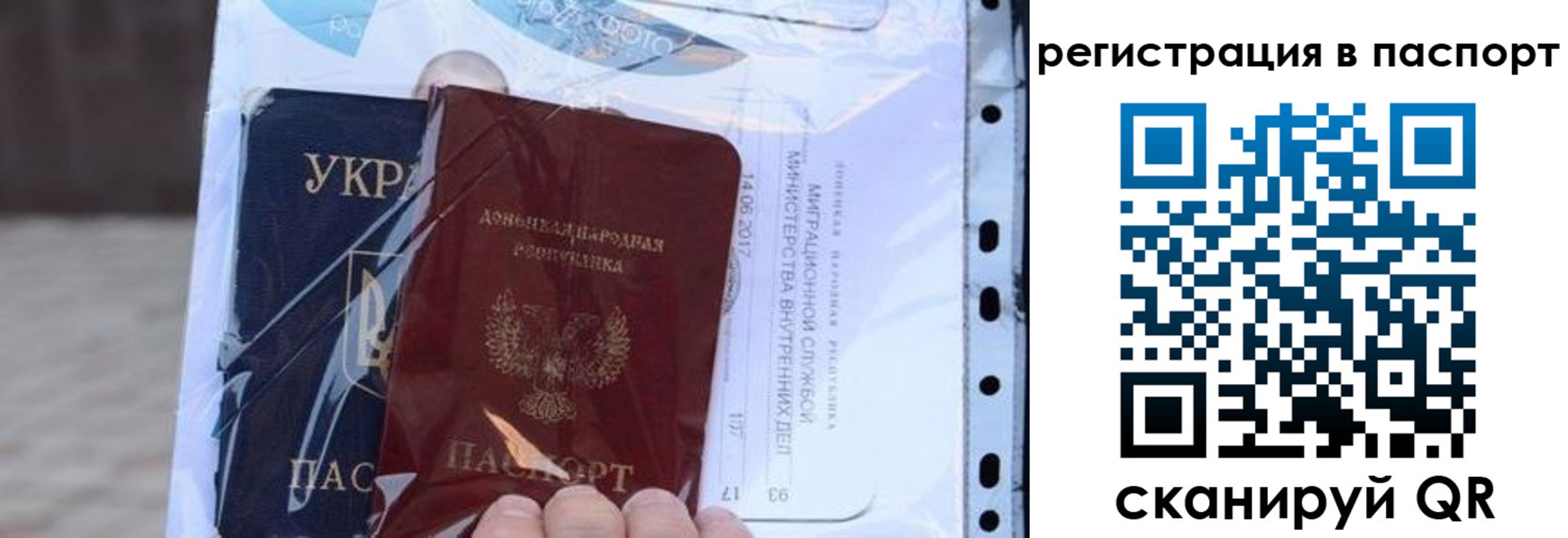 временная регистрация недорого в Сасово