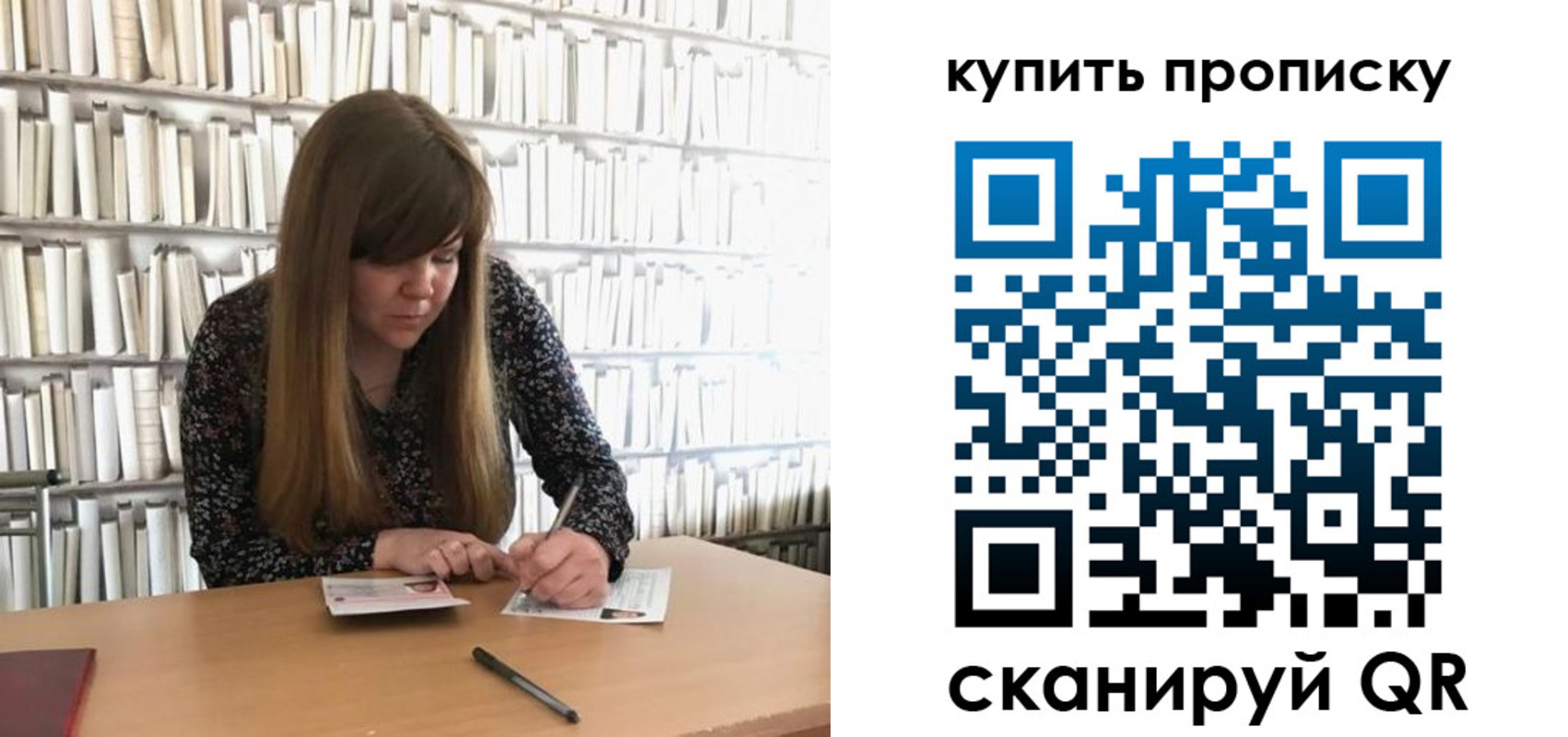 временная регистрация для всех в Сасово